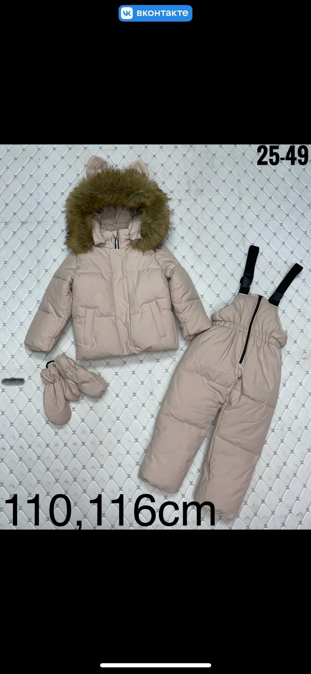 костюмы зимние,зимний костюм для девочки, ,костюм детский зимний,зимний комбинезон