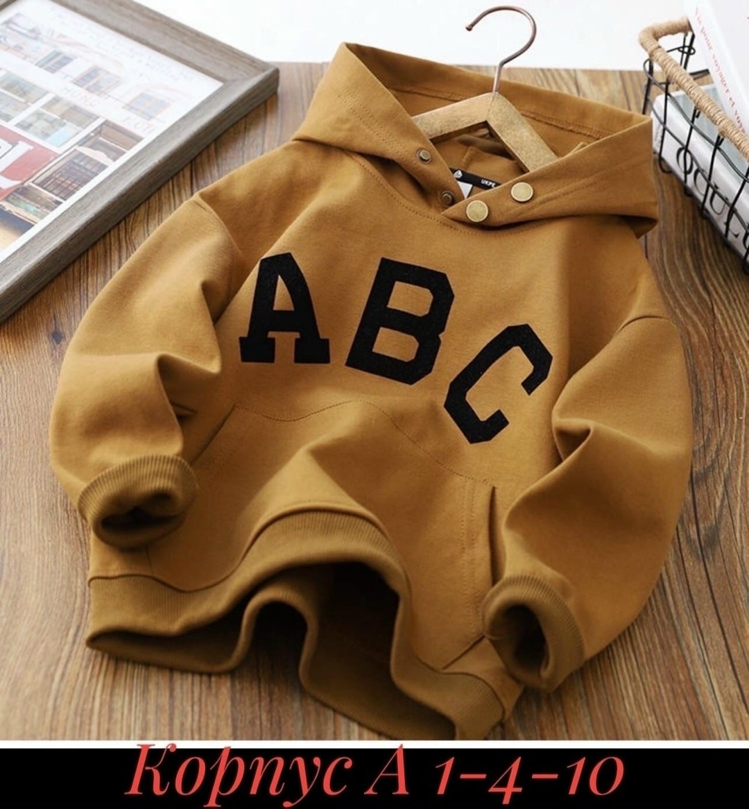 модная толстовка,толстовка для мальчика,толстовка детская,теплая толстовка,толстовка с капюшоном для мальчика