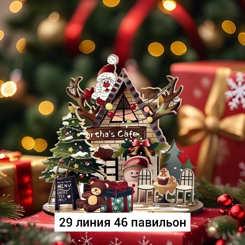 рождественские украшения,рождественские подарки,рождественская атмосфера,новогодние домики,новогодние фигурки