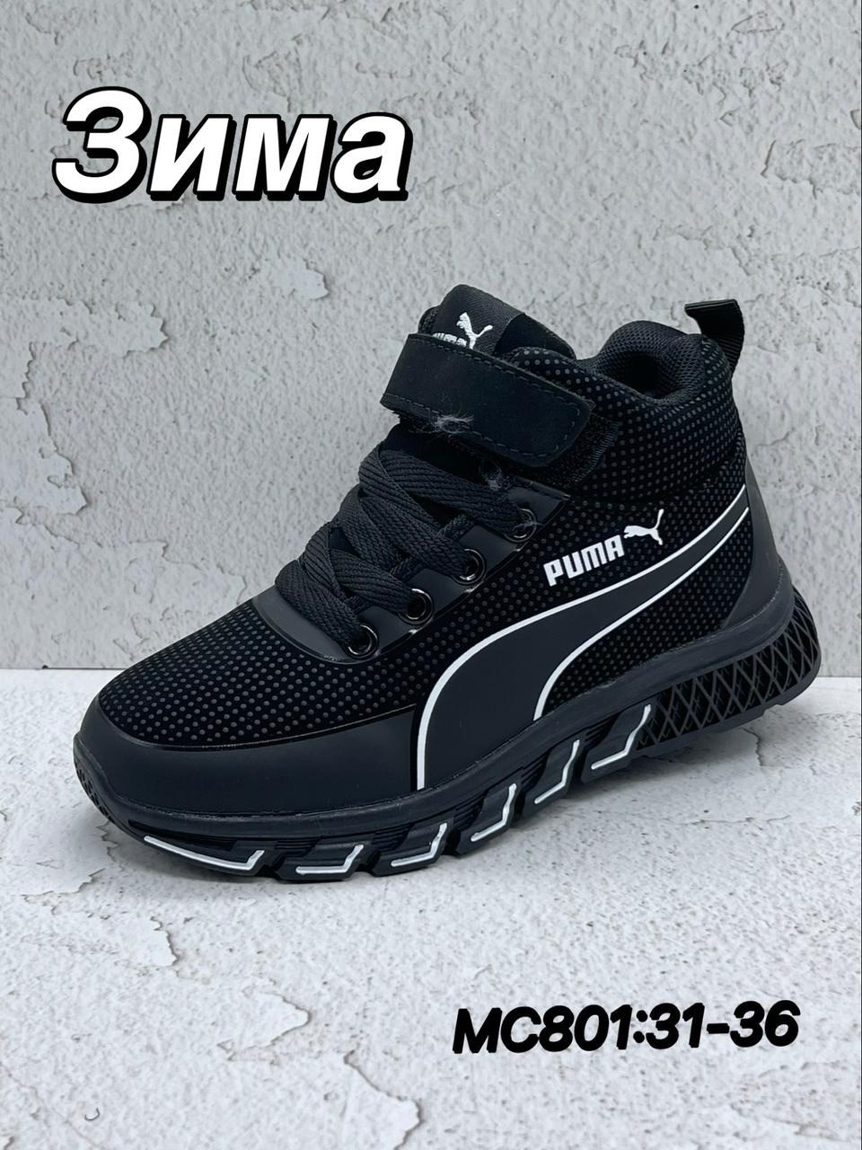 ,спортивная ,детские кроссовки,кроссовки,ботинки детские для мальчика