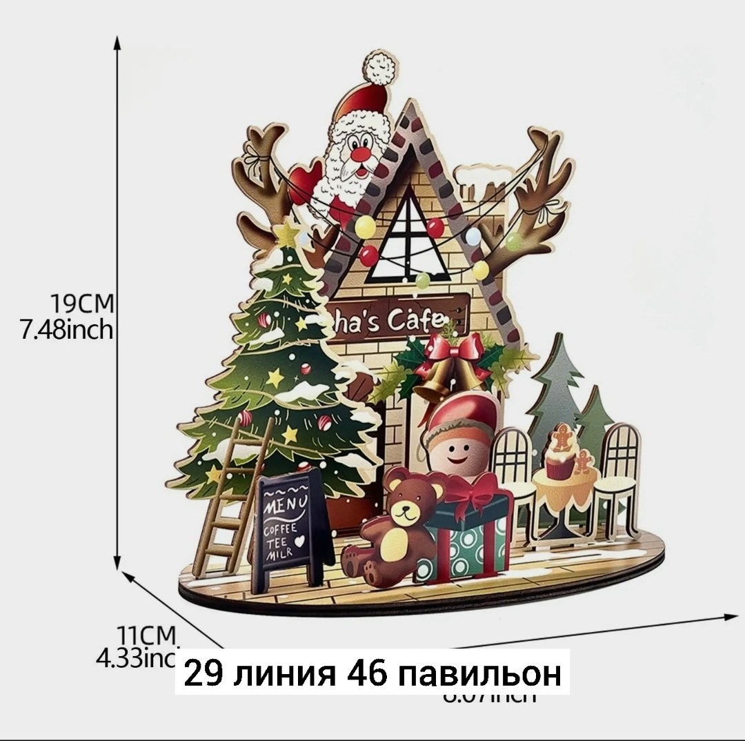 рождественские украшения,рождественские подарки,рождественская атмосфера,новогодние домики,новогодние фигурки