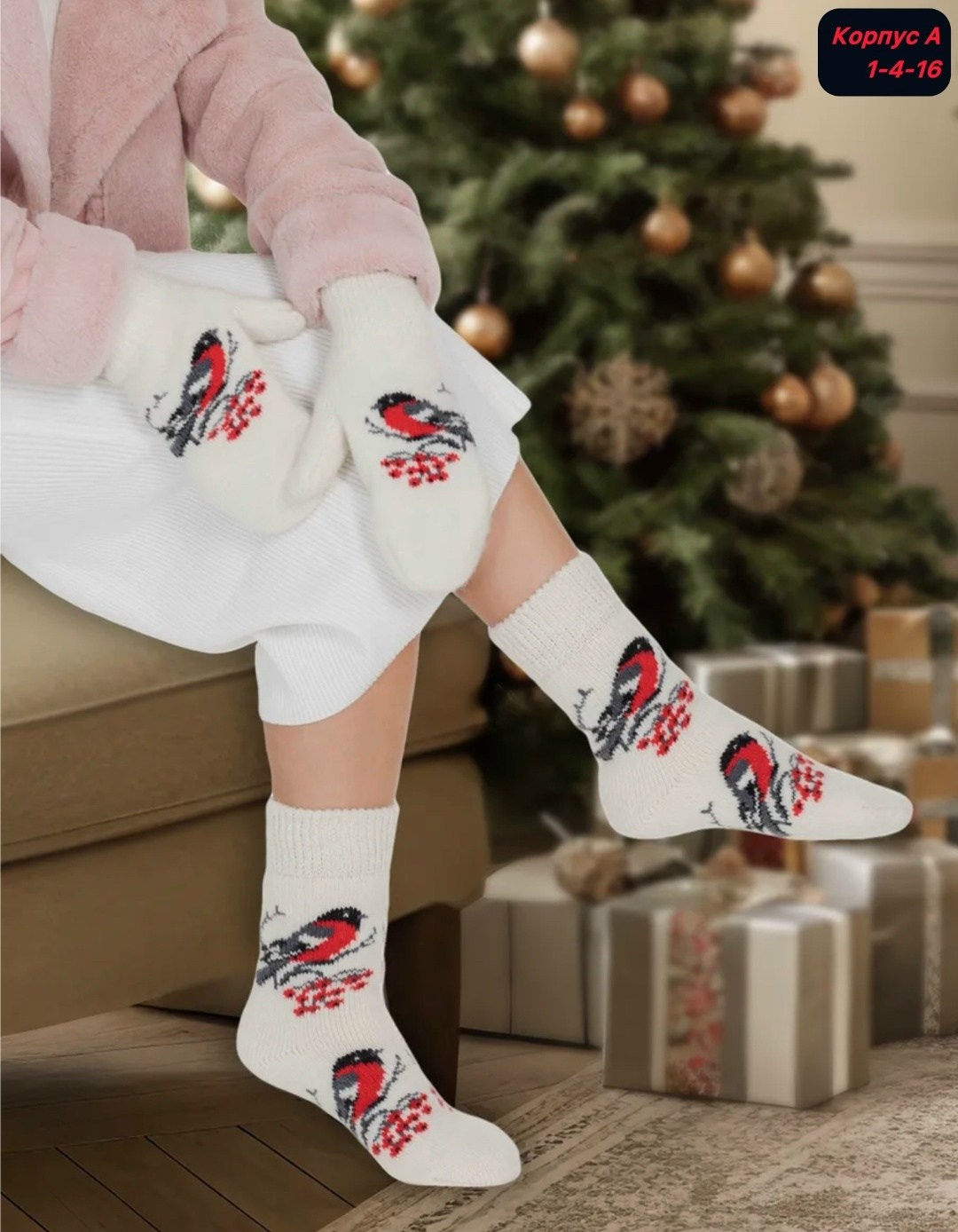 комплект носки и варежки,носки и варежки шерстяные,варежки и носки набор,подарочный набор варежки и носки,подарочный набор варежки и носки вязаные