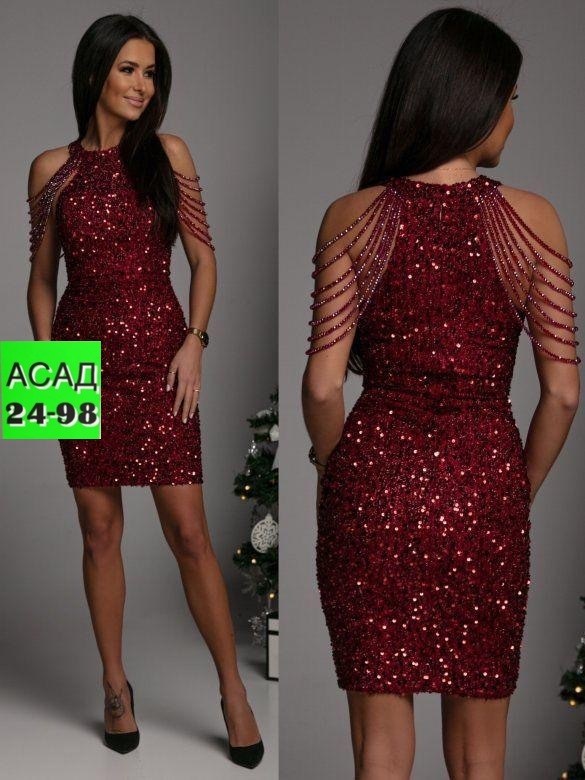 платье с пайетками женское,вечернее платье с паетками,вечерние платья,платье,сексуальное платье с открытыми плечами и пайетками