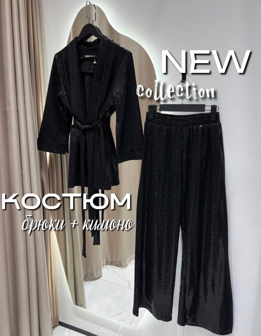брючный костюм,костюм женский,вечерние брючные костюмы,брючный костюм женский вечерний,костюм с пайетками