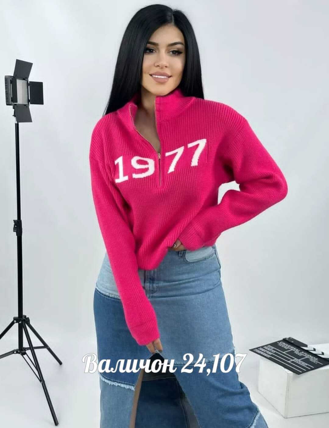 кофта женская,свитер женский,кофта,джемпер женский,свитер