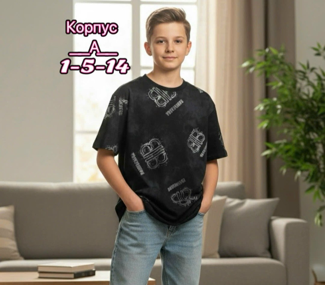 футболка мальчик,детская футболка,футболка для мальчика подростка,футболка для подростков,футболка для подростка