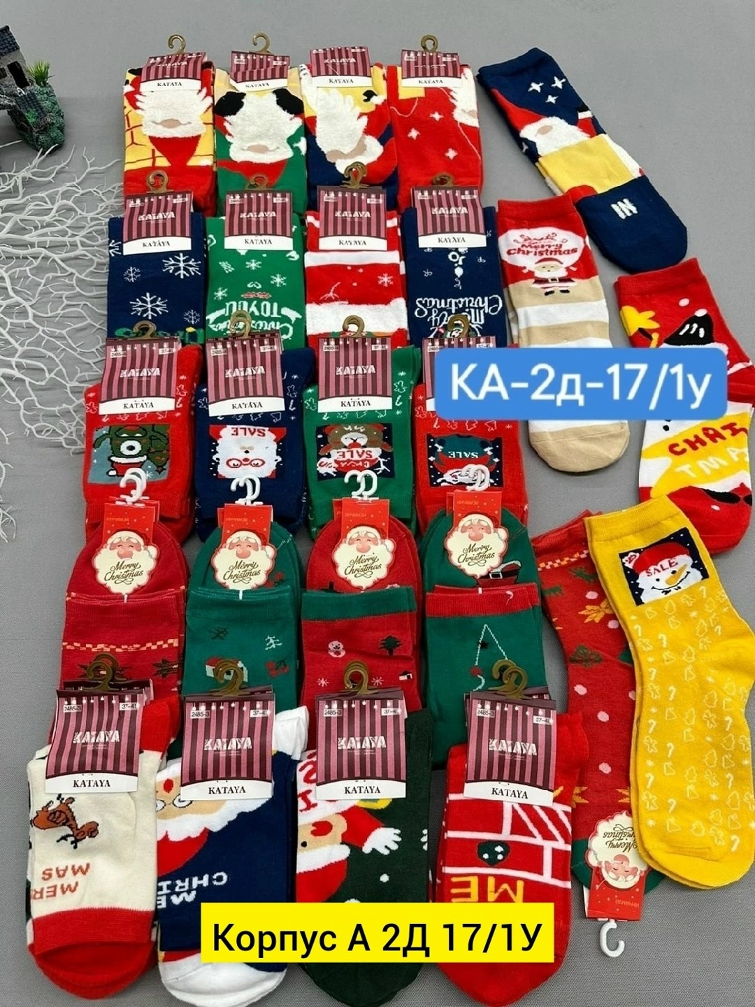 новогодние носки,носки мужские новогодние,носки,носки новогодние набор,детские новогодние носки