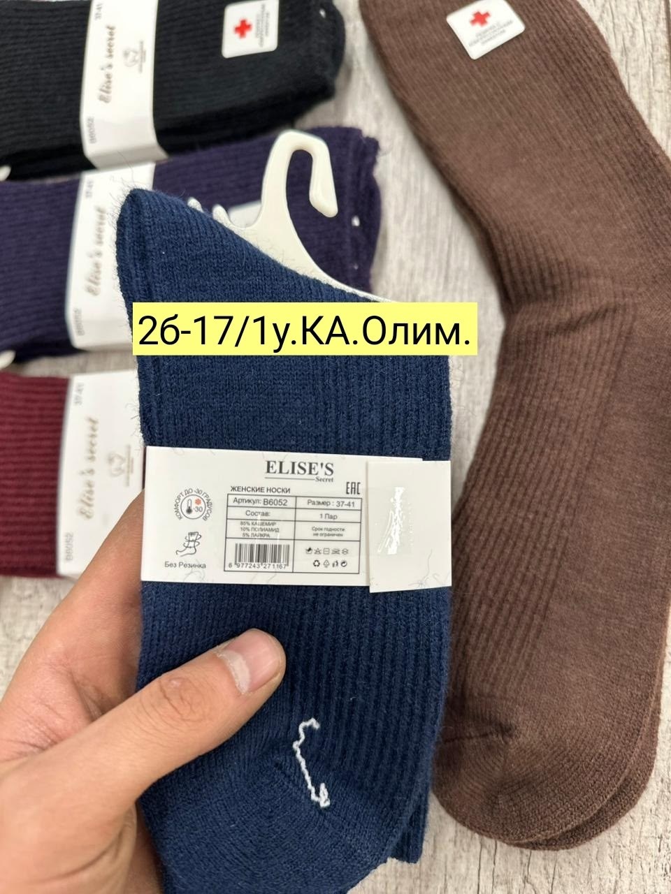 женские носки,мужские носки,носки женские 12 пар,носки для женщин,комплект носки женские