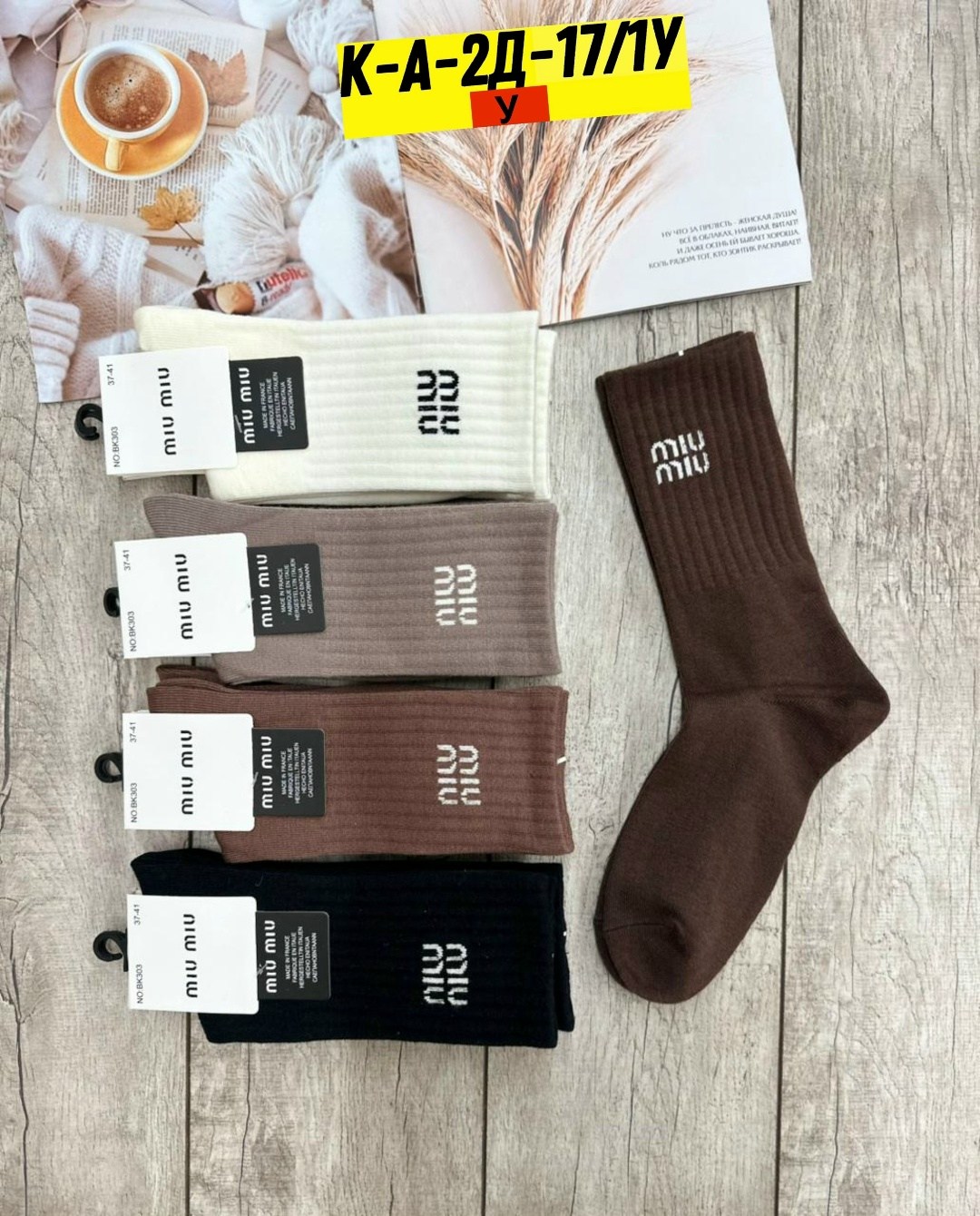 носки мужские,женские носки,хлопковые носки,носки мода,носки модная