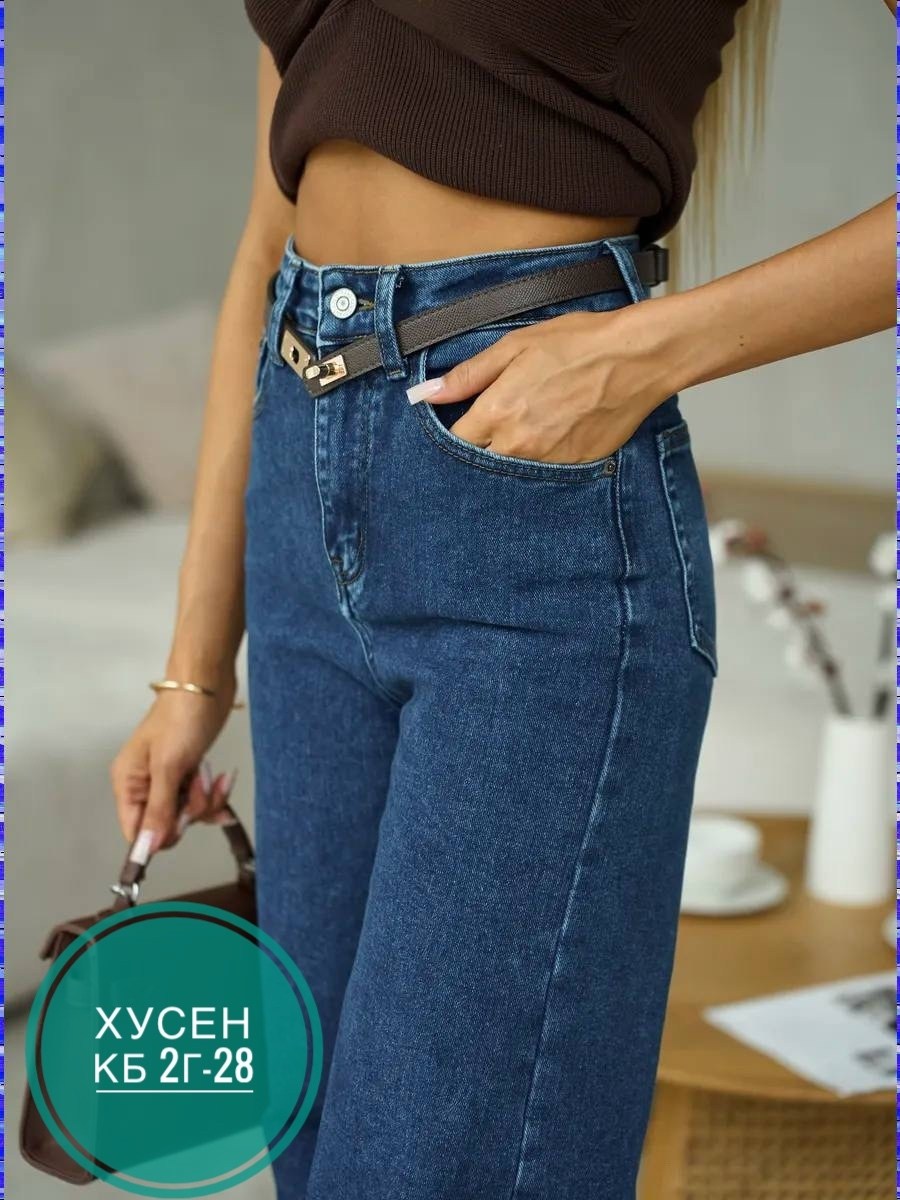женские джинсы,джинсы трубы женские с высокой посадкой,джинсы женские прямые,джинсы,джинсы палаццо