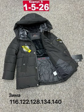 Верхняя одежда