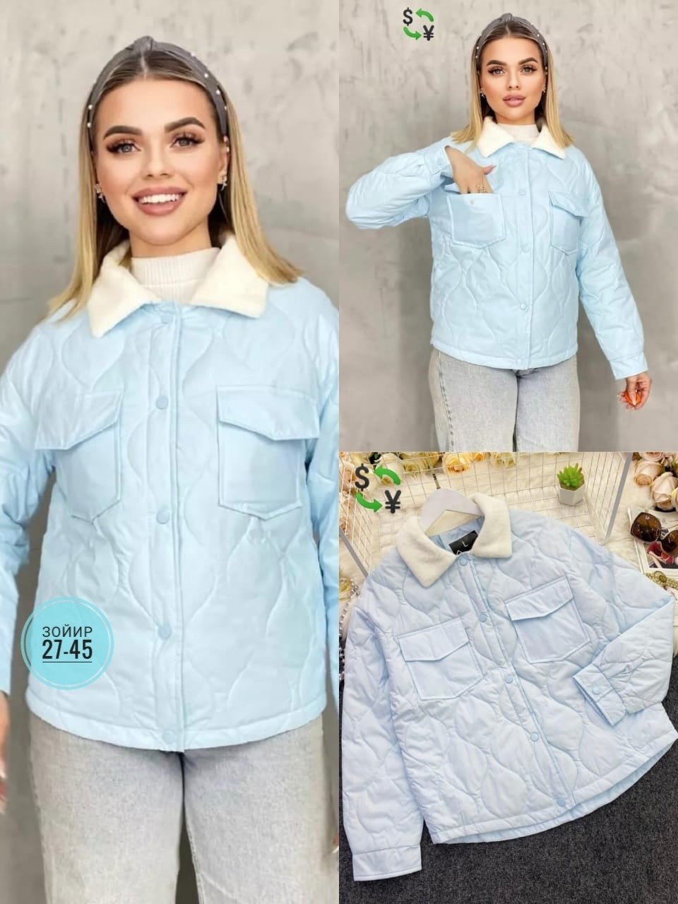 женская куртка,куртка модная,куртка,демисезонная куртка,демисезонная куртка женская