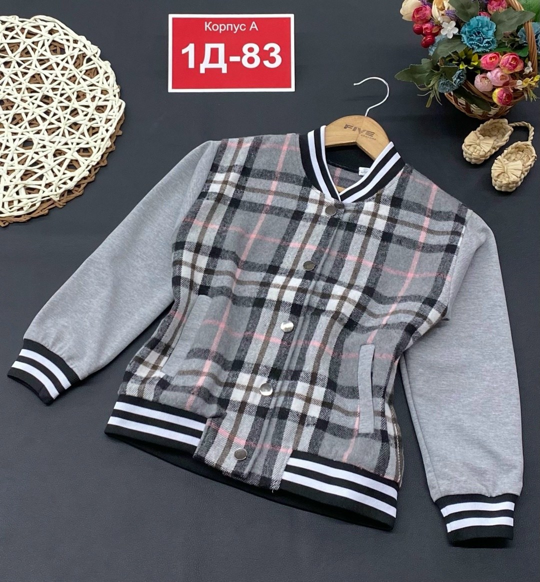 кофта бомбер,куртка бомбер,кофта школьная,кофта для девочек,бомбер детские