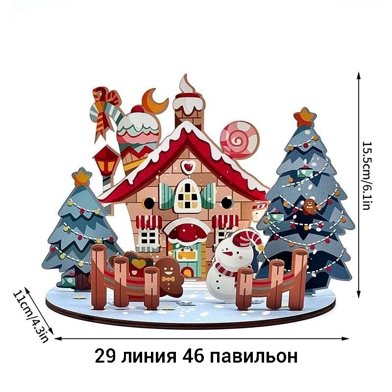 рождественские украшения,рождественские подарки,рождественская атмосфера,новогодние домики,новогодние фигурки