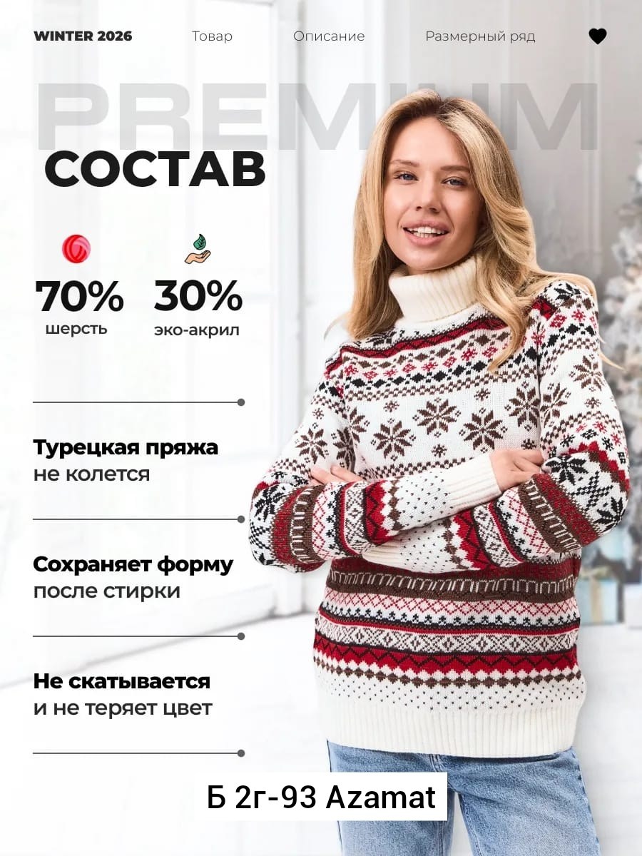 свитер зимние,новогодние свитера,рождественские свитера,свитер с новогодним принтом,джемпер с новогодним принтом