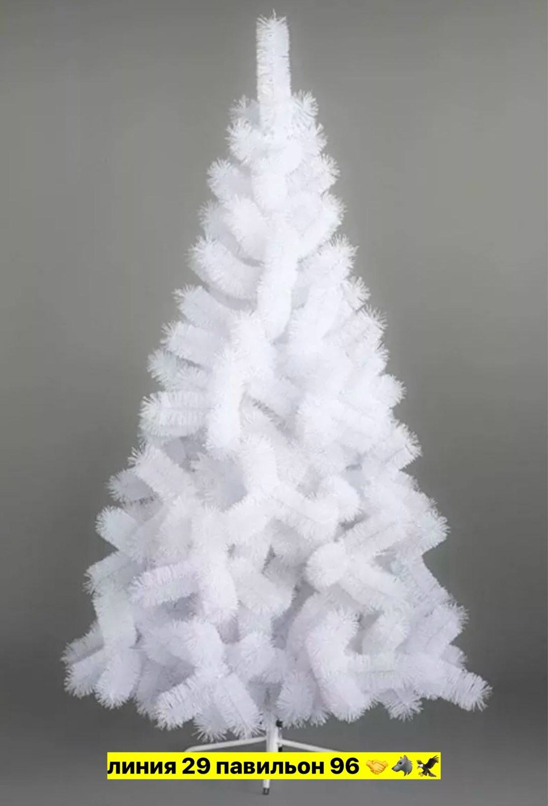 елка искусственная 180см белая пушистая,елка искусственная белая,искусственная белая ель,елка искусственная 180 см,сосна белая 210 см