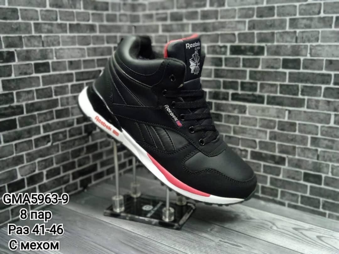 кроссовки рибок зимние мужские высокие,зимние кроссовки мужские,зимние кроссовки рибок мужские,кроссовки,зимние кроссовки