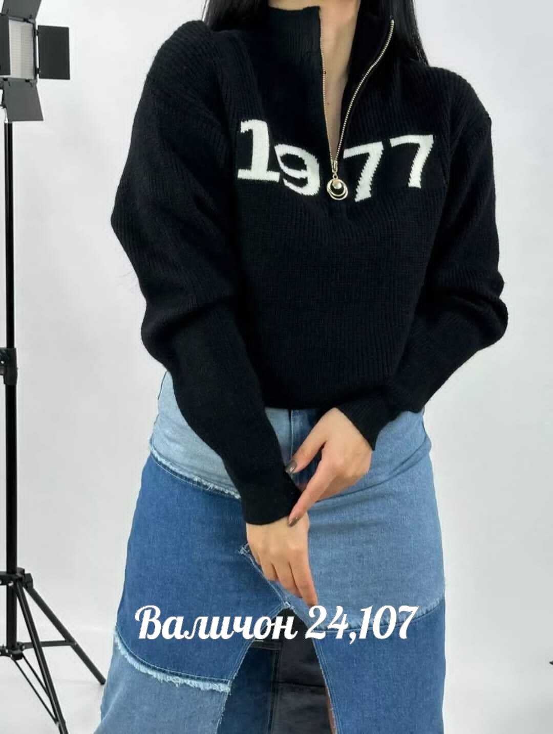 кофта женская,свитер женский,кофта,джемпер женский,свитер