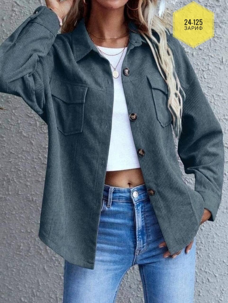 повседневная куртка,рубашка женский,рубашка бежевая,куртка модная,рубашка стильная