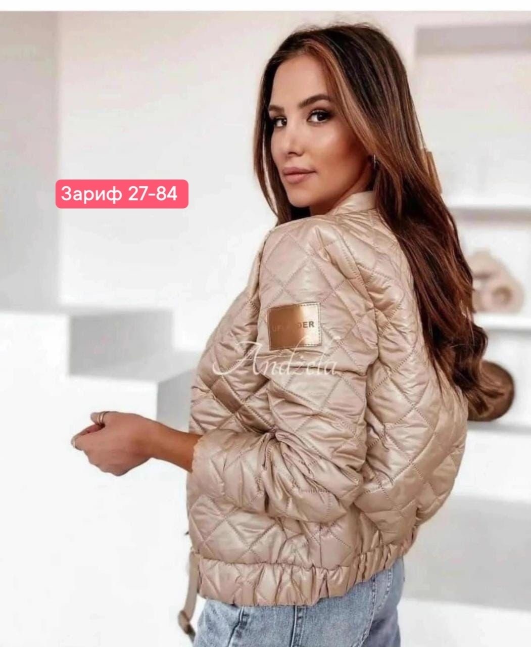 куртка бомбер женская 2025стеганная,куртка женская,бомбер из плащевки женская,куртка демисезонное,куртка женская бежевая
