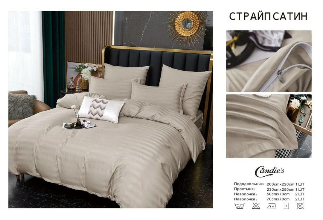 комплект постельного белья евро страйп сатин,комплект постельного белья страйп сатин,постельное белье страйп сатин,постельное белье евро candie’s страйп-сатин,постельное белье из страйп сатина