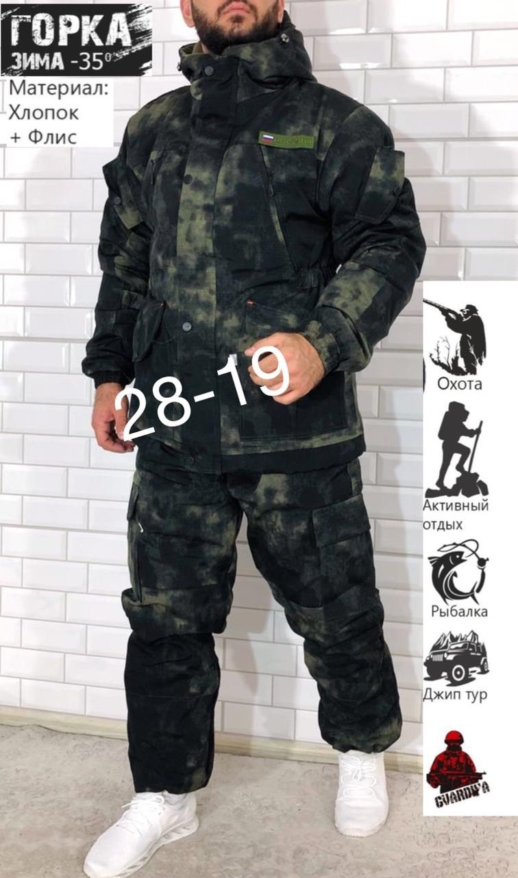 костюм зимний мужской военный,костюм горка зима,костюм на флисе камуфляж,кастюм зима военный азон мужской,костюм мужской горка