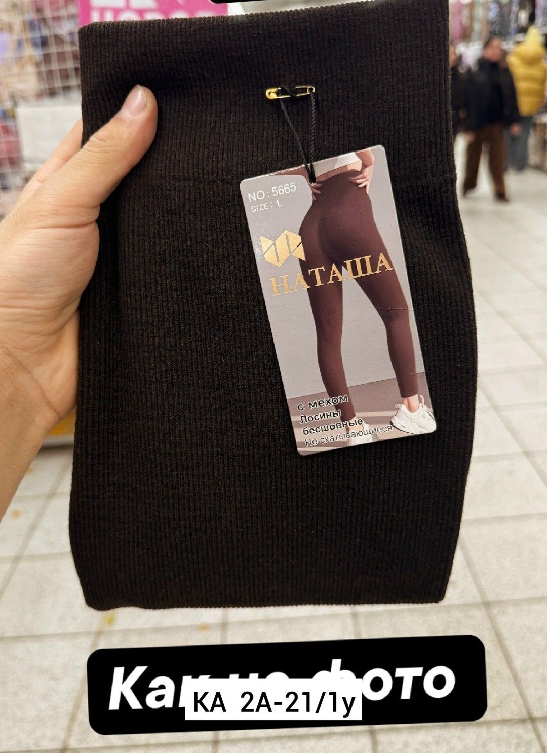 легинсы женские,легинсы,лосины женские,лосины,женские леггинсы