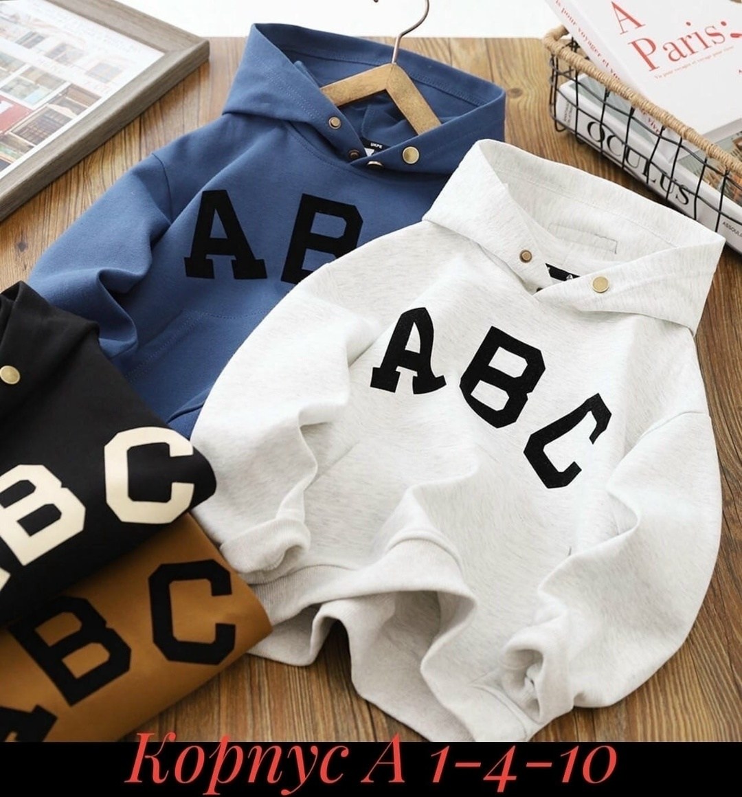 модная толстовка,толстовка для мальчика,толстовка детская,теплая толстовка,толстовка с капюшоном для мальчика