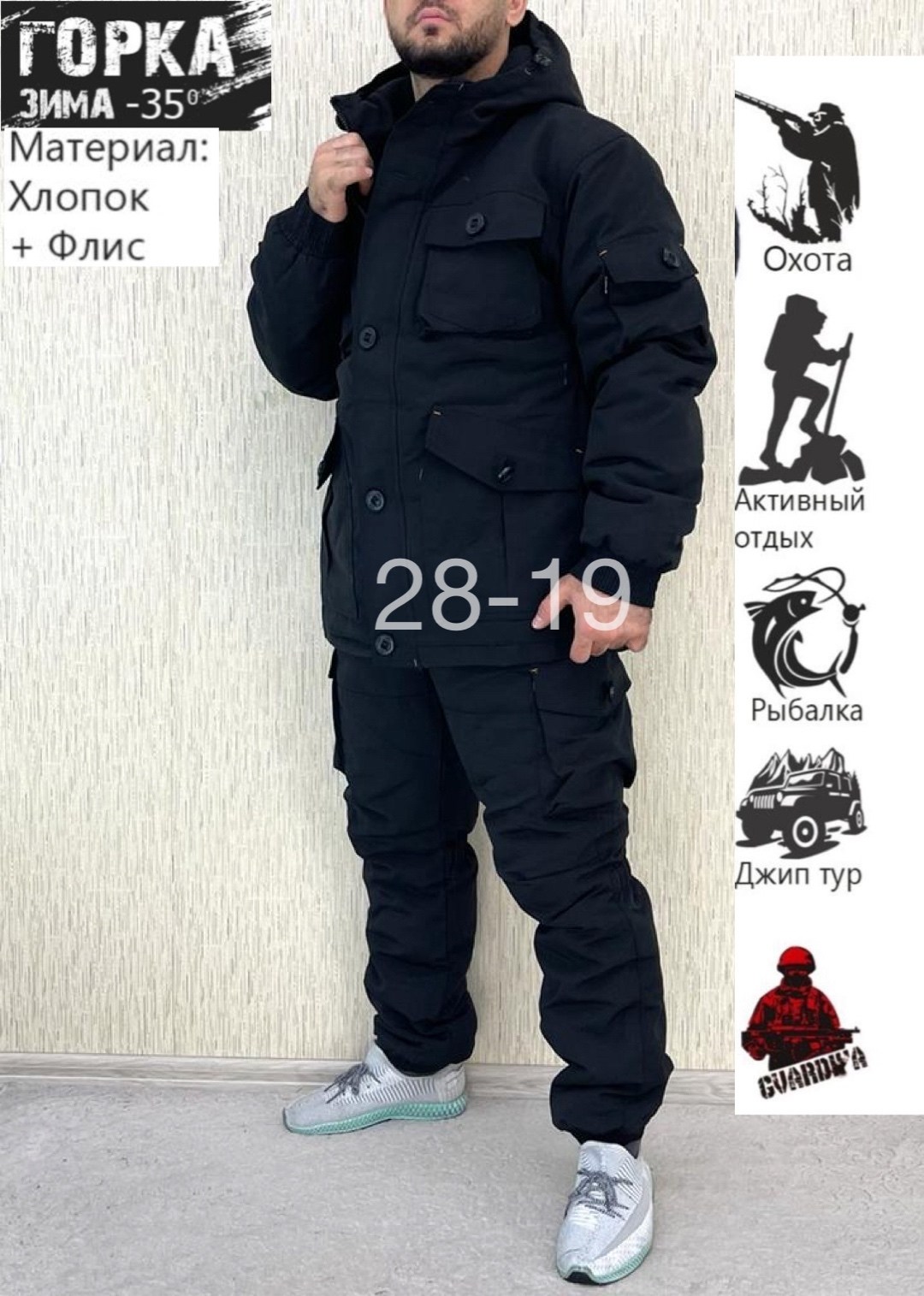 костюм зимний мужской военный,костюм горка зима,костюм на флисе камуфляж,кастюм зима военный азон мужской,костюм мужской горка