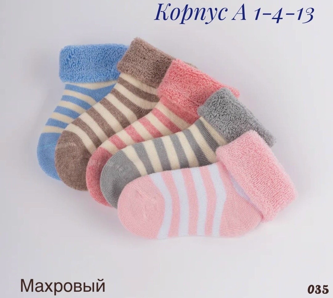 детские носки для новорожденных,детские носки хлопковые,детские теплые носки,теплые носки для малышей,носки для малыша