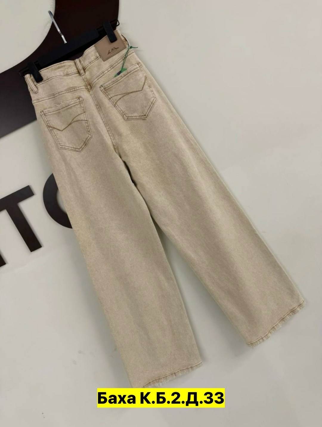 джинсы женские,джинсы бежевые,джинсы брюки,джинсы широкие,модные джинсы