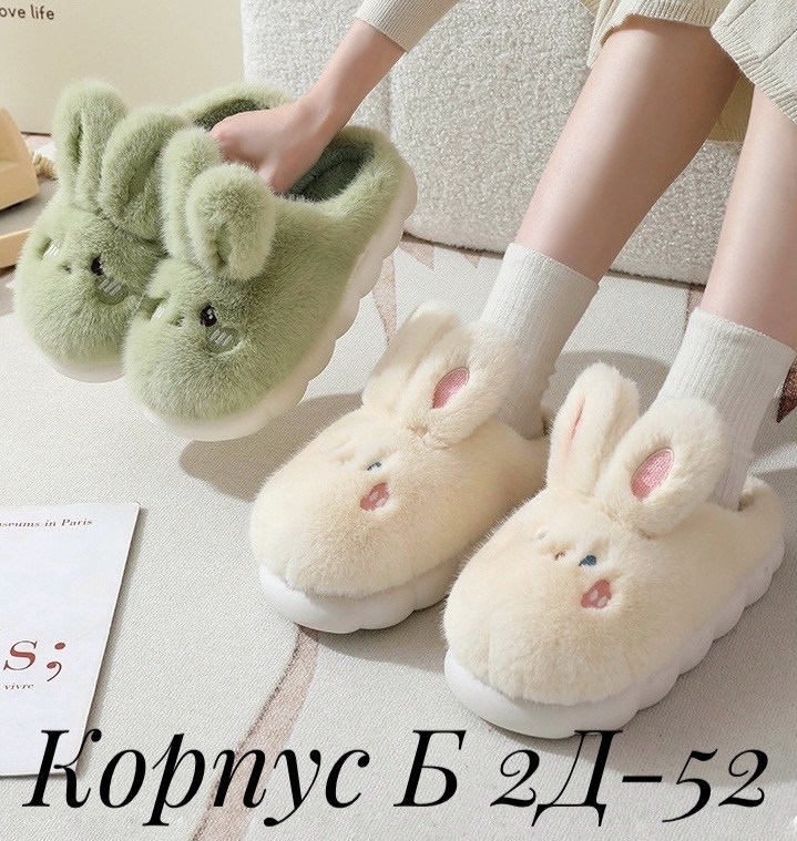 милые тапочки,,женские домашние тапочки,домашние тапочки,теплые тапочки