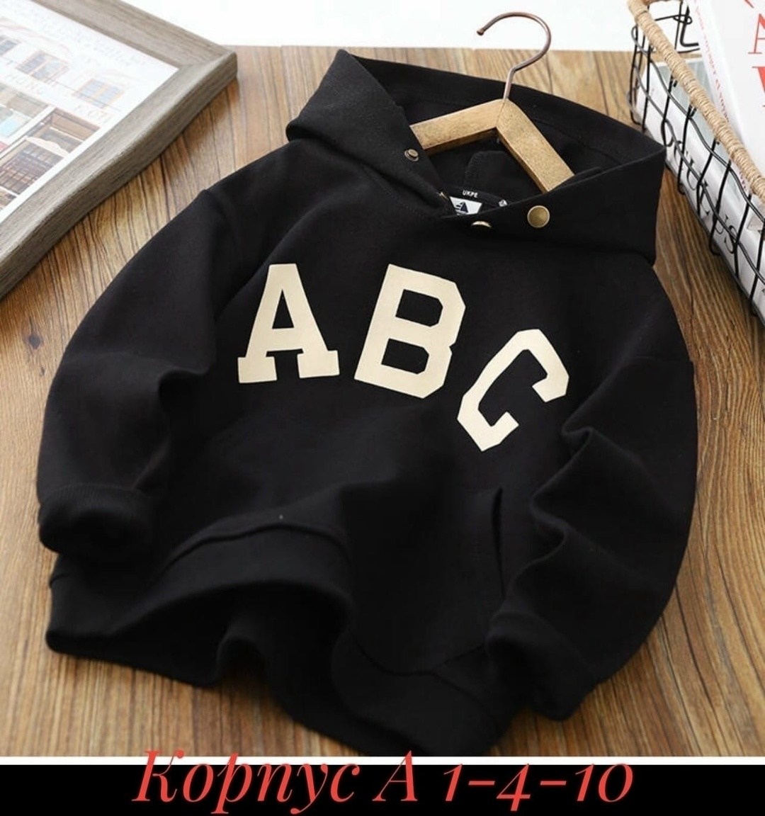 модная толстовка,толстовка для мальчика,толстовка детская,теплая толстовка,толстовка с капюшоном для мальчика