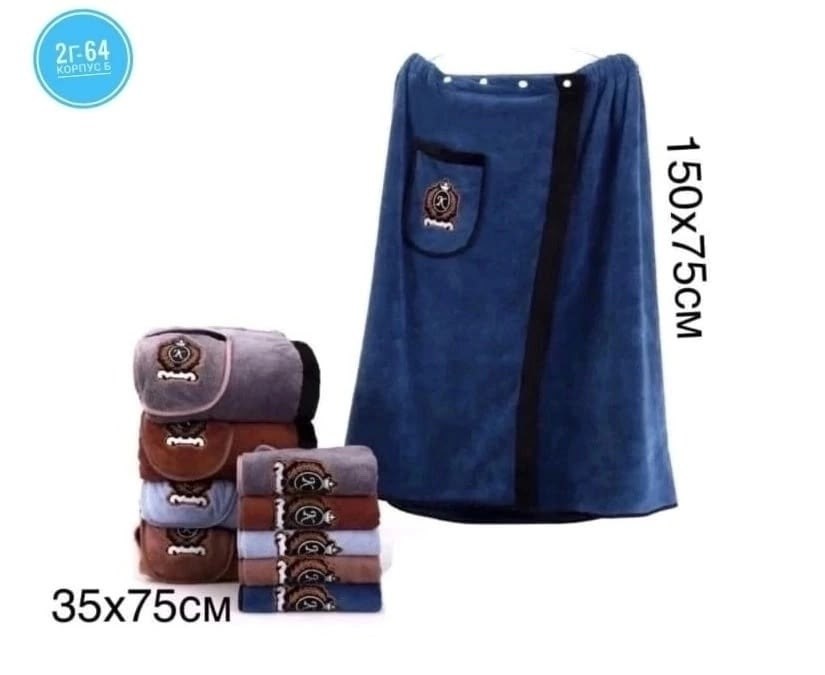 набор для бани мужской килт и полотенце,килт для бани мужской микрофибра,набор для бани килт и полотенце,набор для бани мужской килт,набор для сауны бани