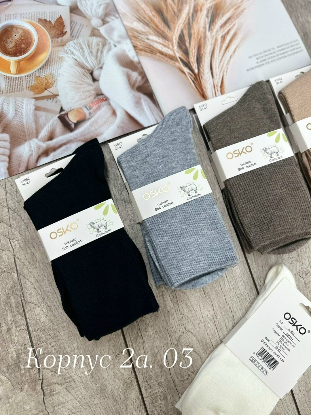 носки комплект,комплект носки мужские,женские носки,мужские носки,носки средние