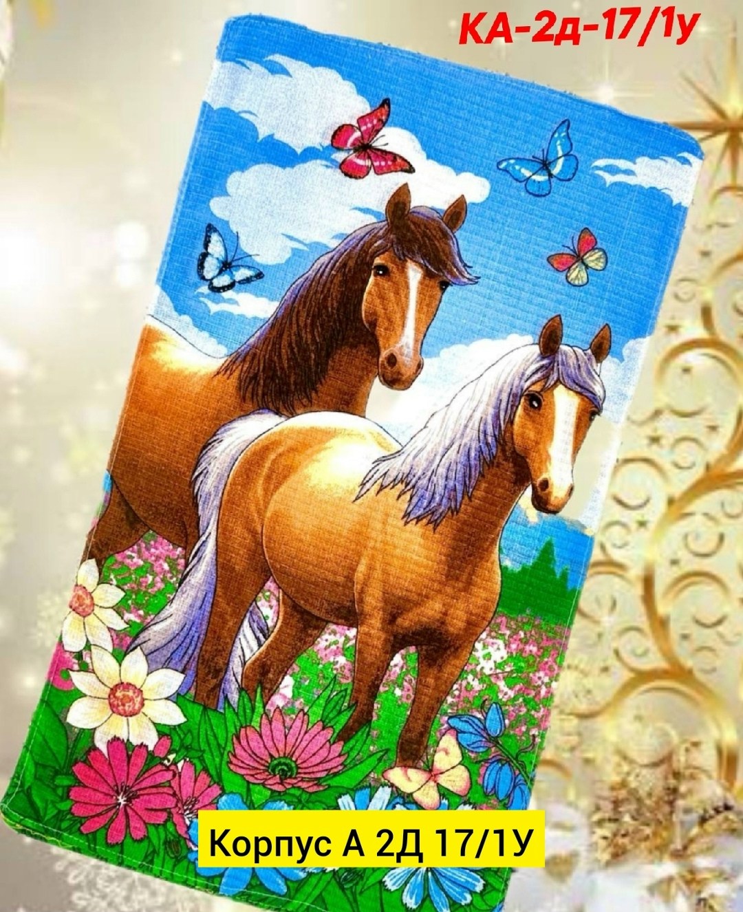 подарочные полотенца новогодние символ 2026 года лошадь,подарочные полотенца новогодние символ 2026 года лошадь 4 шт,подарочные полотенца новогодние символ 2026 года лошадь wrap in me,полотенца подаро