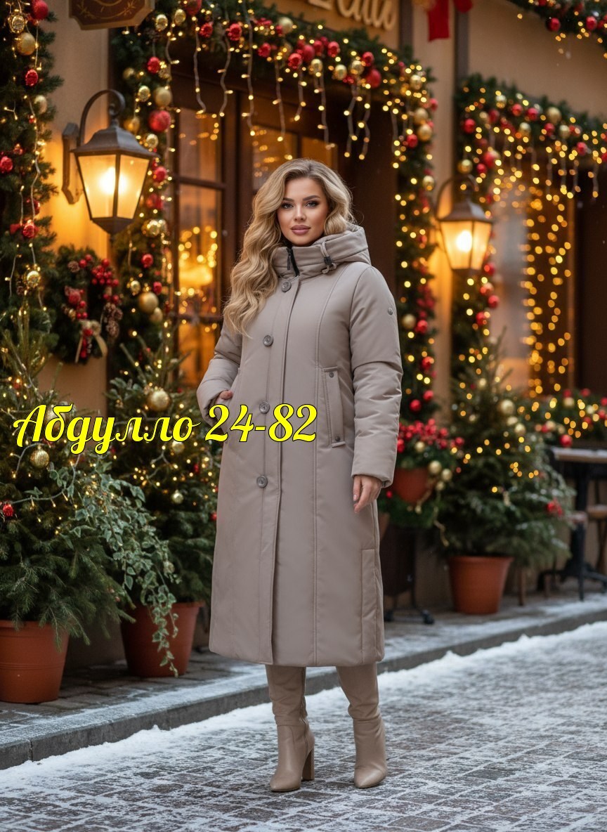 удлиненная куртка,женская зимняя куртка,женская куртка,женские пуховики,пальто зимнее