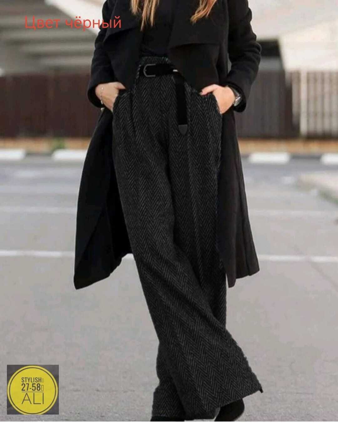 женские брюки,классические брюки,женские классические брюки,брюки шерстяные,женские шерстяные брюки