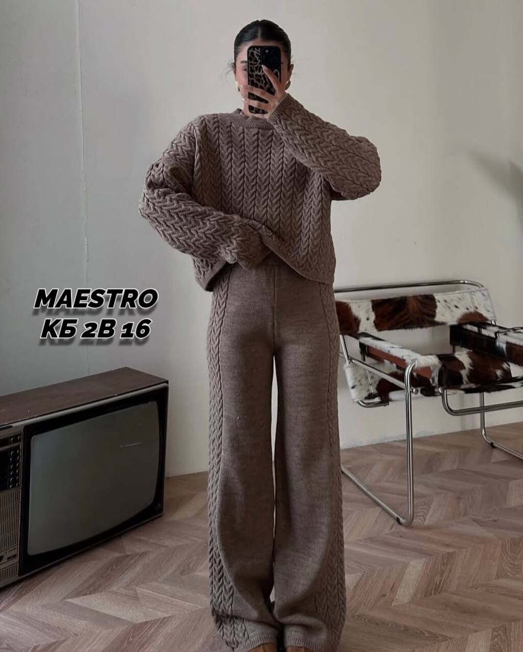 вязаный костюм женский,костюм вязаный оверсайз с брюками,костюм вязаный,костюм кашемировый,вязанный костюм женский
