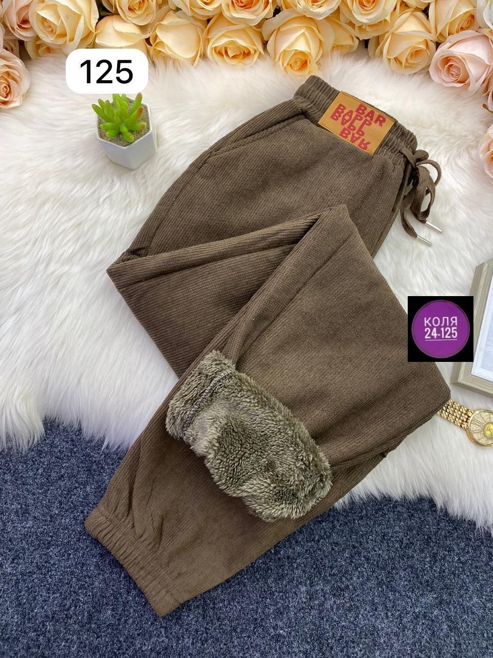 штаны вельветовые теплый,тёплые штаны женские,теплые брюки,брюки женские теплые,женские вельветовые брюки