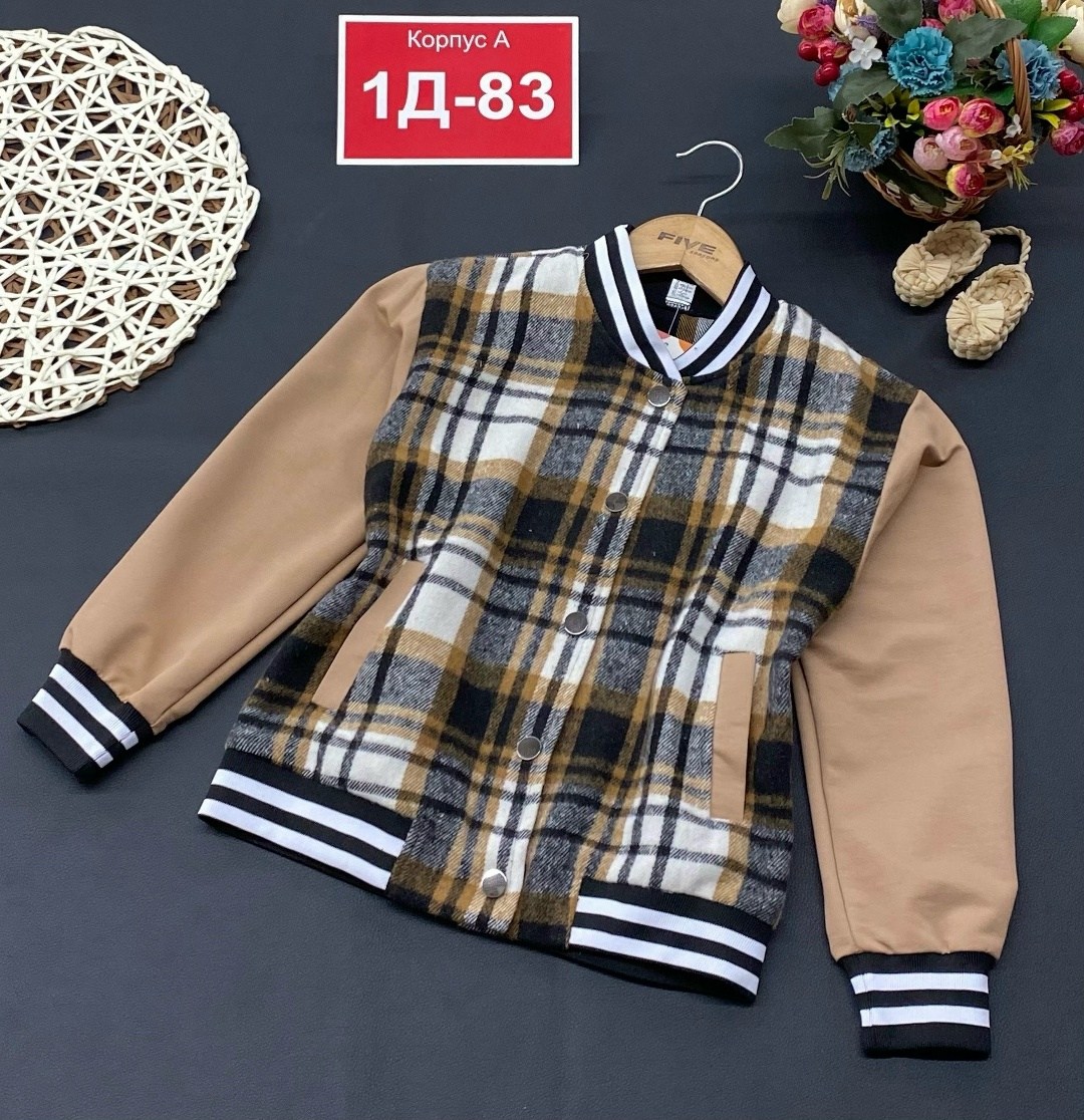 кофта бомбер,куртка бомбер,кофта школьная,кофта для девочек,бомбер детские