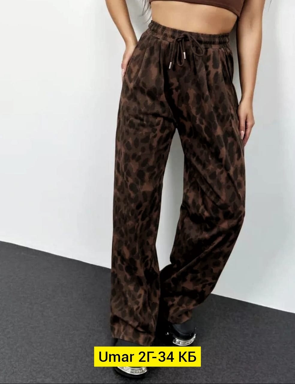 брюки с леопардовым принтом,брюки женские,леопардовые брюки,джинсы штаны,штаны