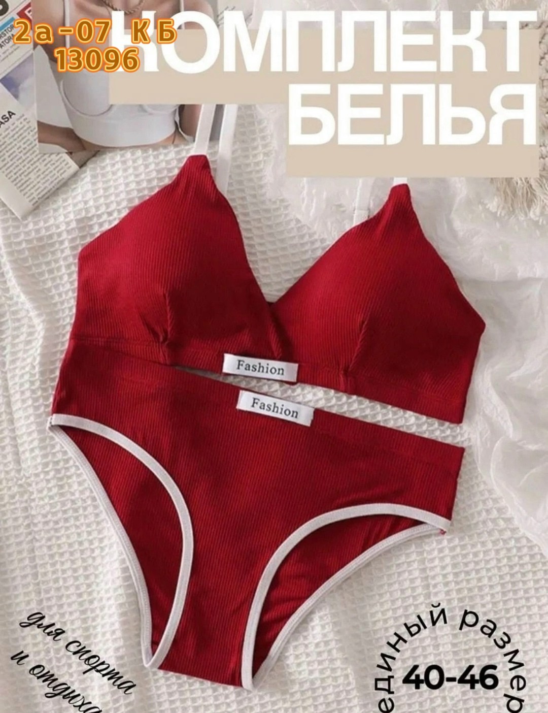 комплекты нижнее белье женский,нижнее белье спортивное комплект,нижнего белья комплект,нижнее женское белье,комплект белья женский