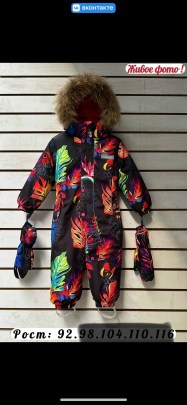 Комбинезон