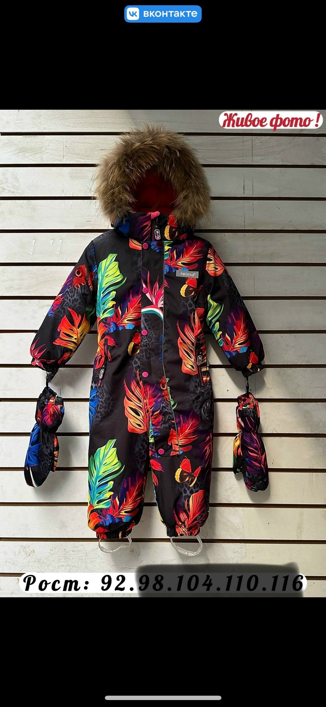 комбинезоны зима,зимние комбинезоны 92 98,зимний комбинезон,комбинезон зимний мембранный tomas,комбинезон зимний детский