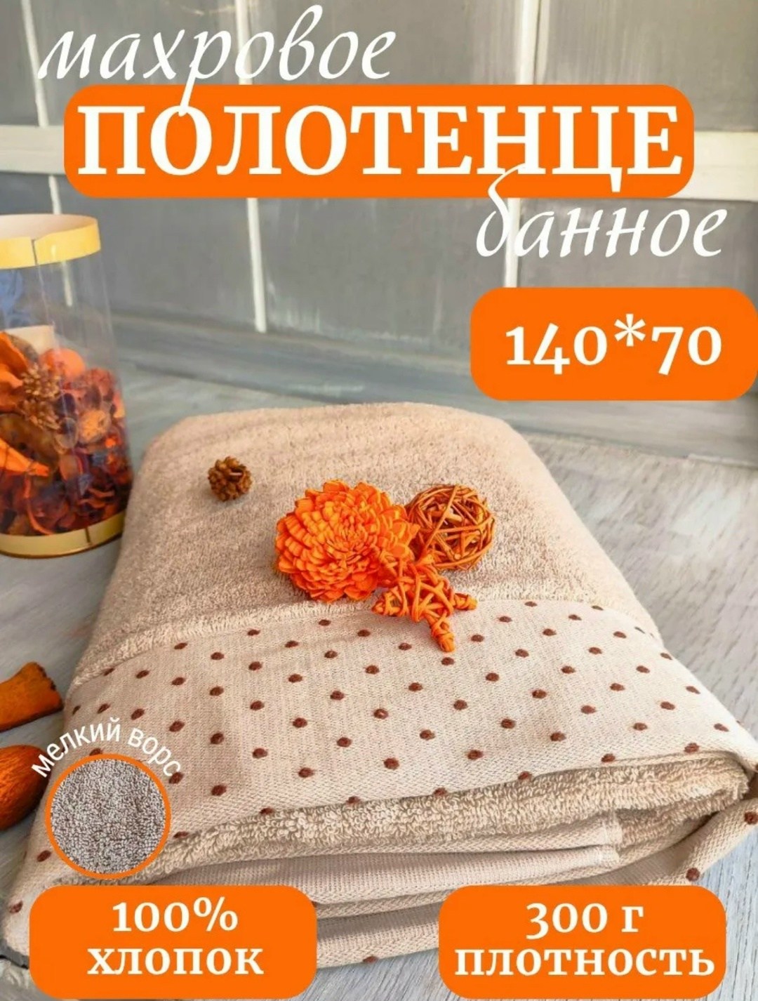 полотенца полотенца,полотенца для ванной,полотенца банные махровые,полотенца махровая,полотенца банная