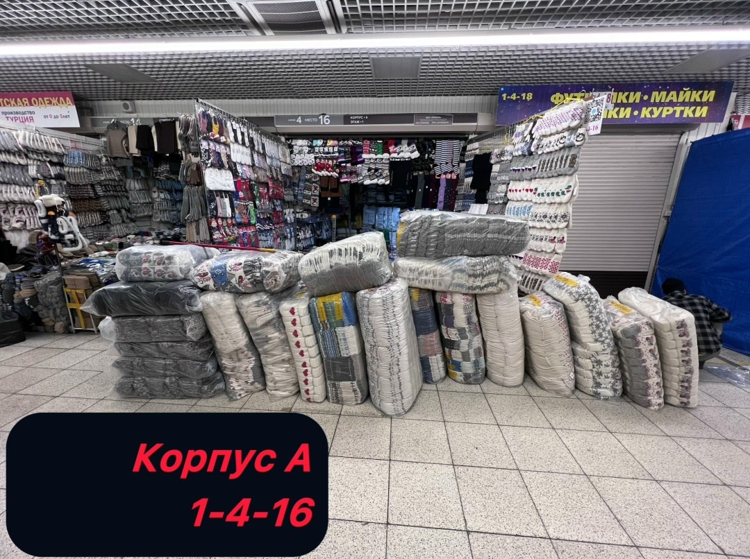 носки женские зимние,носки зимние,женские шерстяные носки,носки рассказовские носки будьте здоровы,носки с мехом