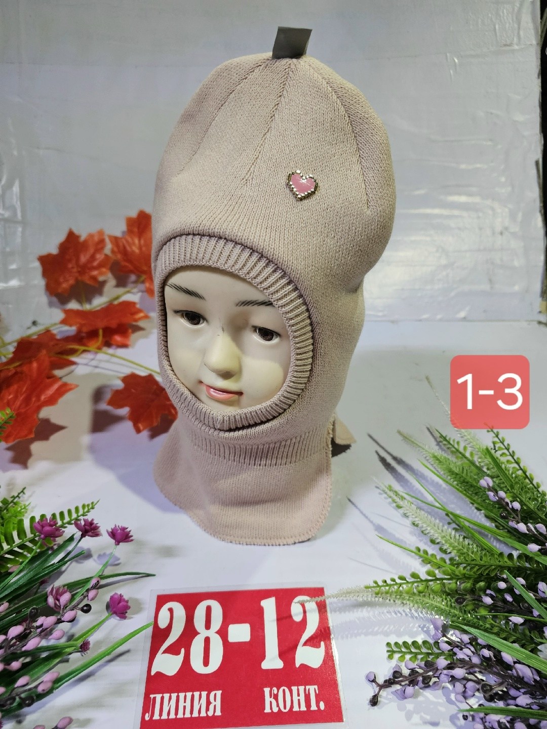 шапка шлем,шапка для детей,шапка детская,шапка шлем для девочки,шапка для девочек