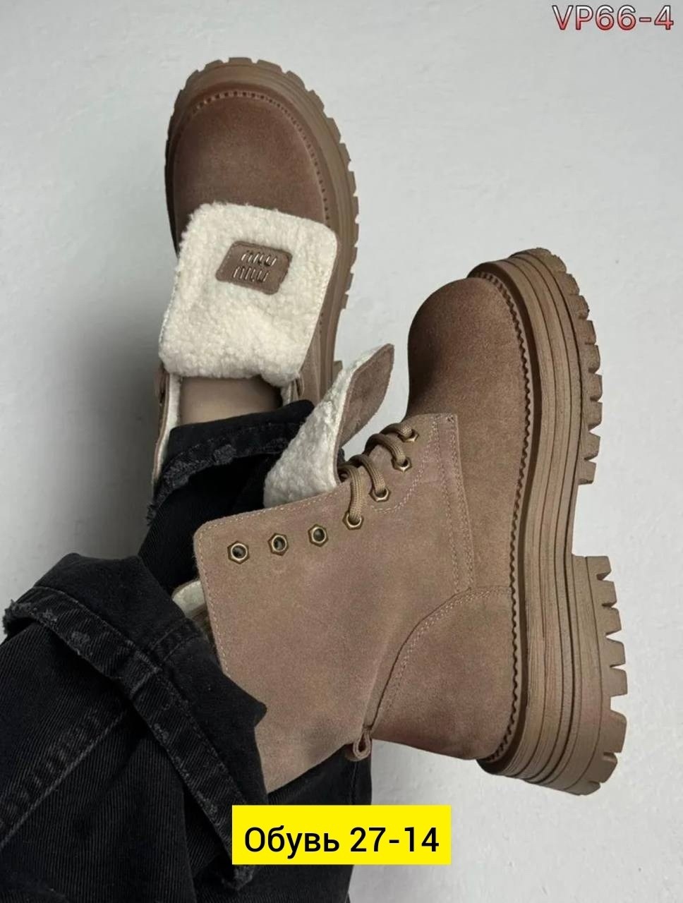 ,miumiu ботинки,мужская ,зимняя женская ,ботинки женские зимние