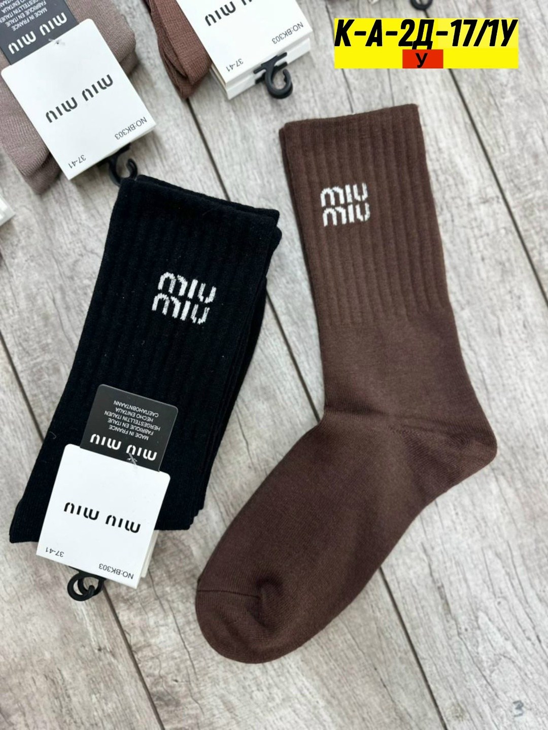 носки мужские,женские носки,хлопковые носки,носки мода,носки модная